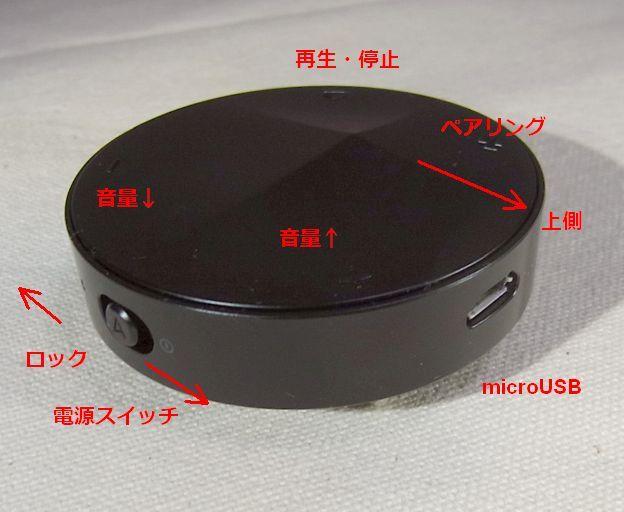 逆側は電源スイッチと充電用USB端子