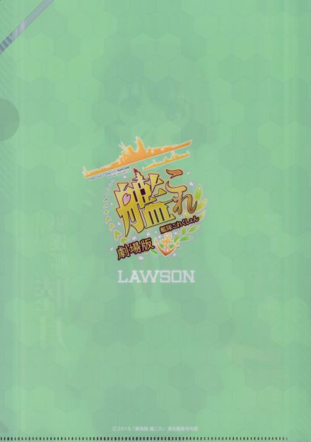 一例として睦月のだけど、他は色違い