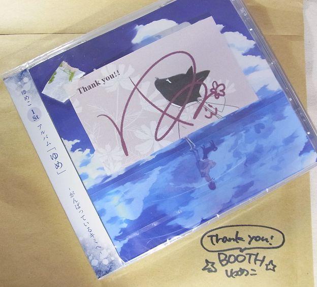 カードがCDに貼り付けてある