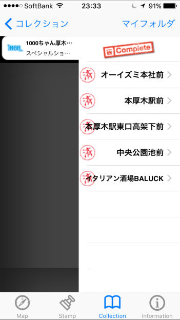 こんな感じで過去のスタンプが呼び出せる