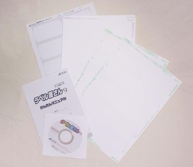 内容物としては3種類の印刷用紙とCD-ROM