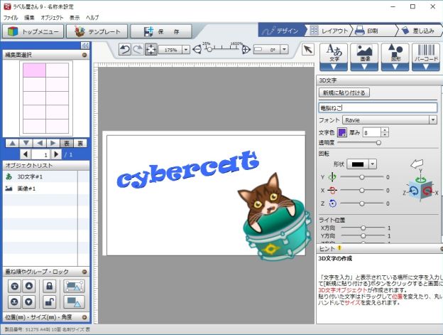 名刺兼名札だったので名前を大きく入れて...