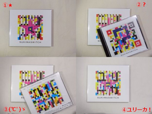 初回限定盤は裏返してケースに入れると題名が!