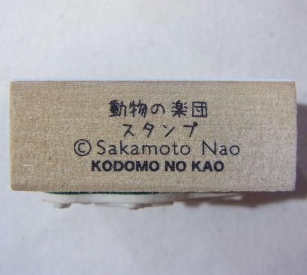 坂本奈緒の動物の楽団シリーズ。