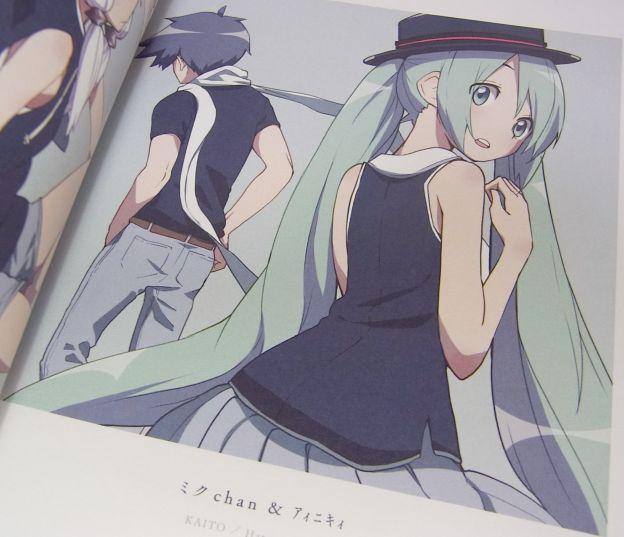 つかミクさんマジ天使