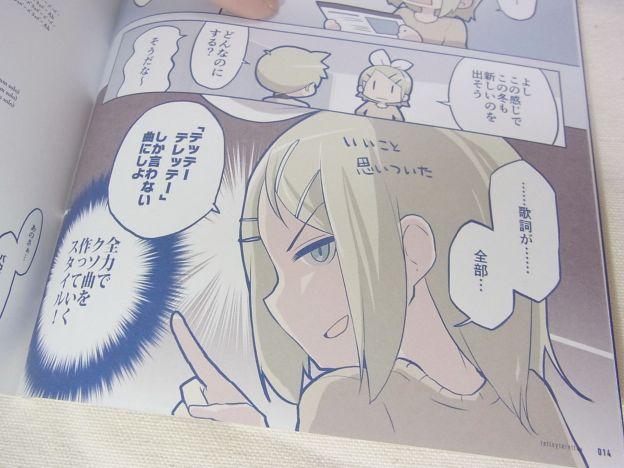 「tettey-terettey」は、こうして生まれたっっ!