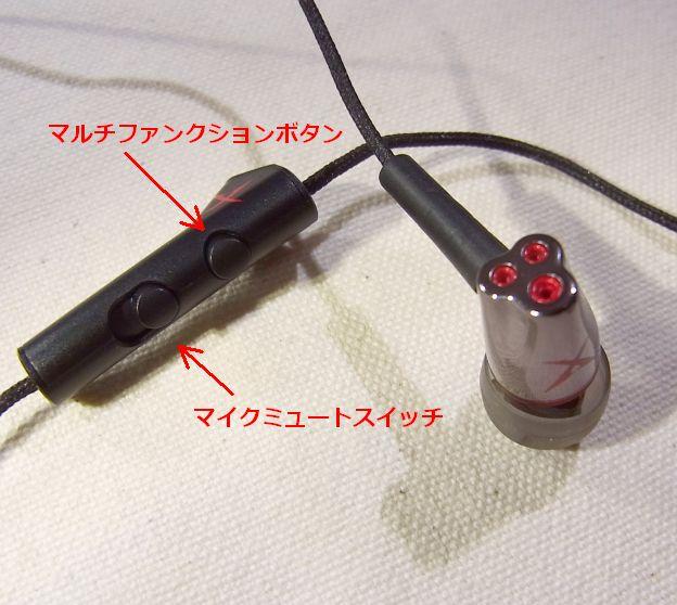 コントローラー部分のオンオフや...