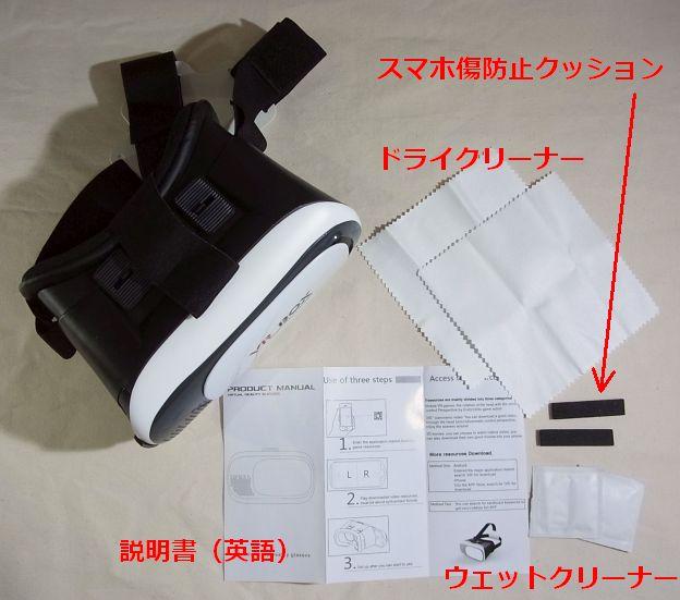 付属品も超豪華!(つか数量は間違いで2セット分入っていただけだが(^^ゞ)