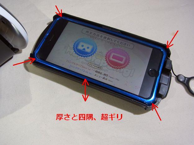 0.5mmの隙間もないほどの完全ピタピタ