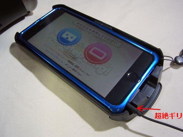 横からかなりテンションかかっているアウトに近いギリ。