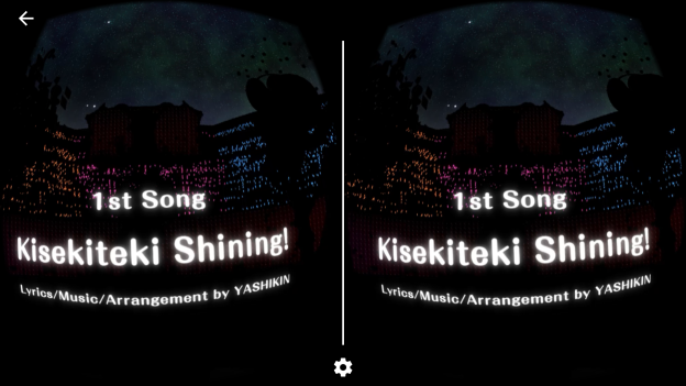 はじまり、はじまり~←当然ゴーグルだと一つに見える