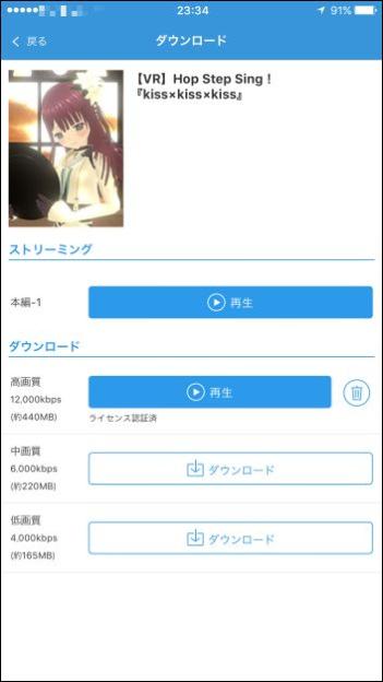 こういう選択画面。画面回転は「しない」。