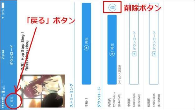 「戻る」ボタンの最悪な位置と削除ボタンの良すぎる位置