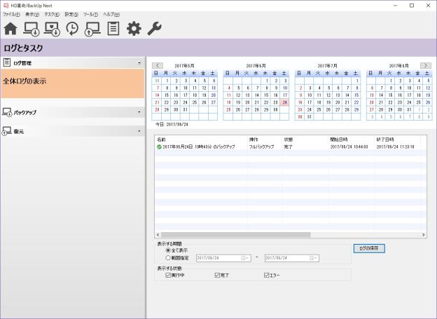 とりあえずフルバックアップ終了!