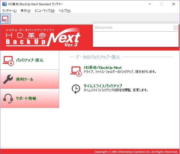 さすがに日本製、わかりやすいメニュー。