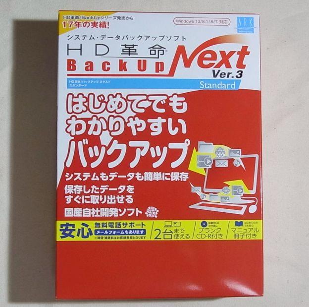 「Next」になってからもVerが3になっている