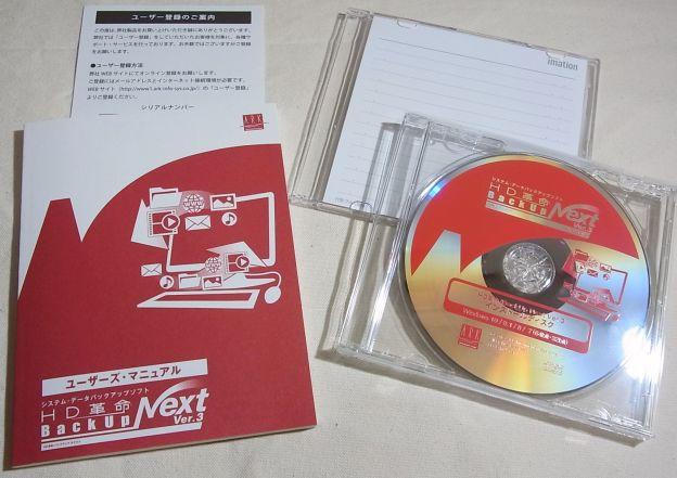 起動ディスク作成用にブランクCD-Rが付いているのが親切?