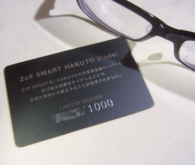 シリアルナンバー入りMOON QUALITY証明書