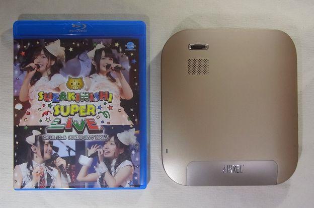 本体は四六判より小さく、BDとほぼ同じ専有面積