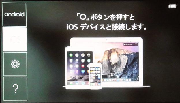 白飛びして見づらいが左の上から二つ目の白い四角が「iOS」