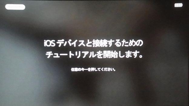 初回は結構詳しいチュートリアルが始まる