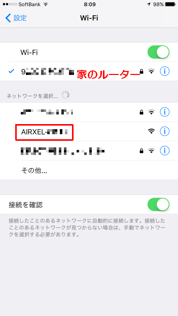 自宅ルーターからAIRXELに切り替える