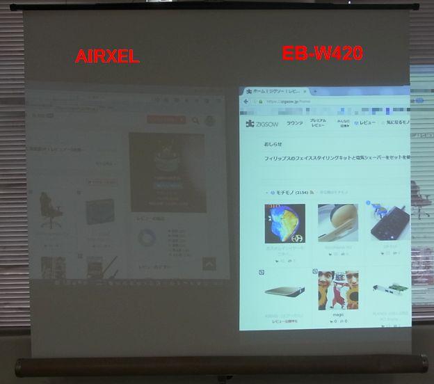 明るい部屋ではさすがに差が大きい