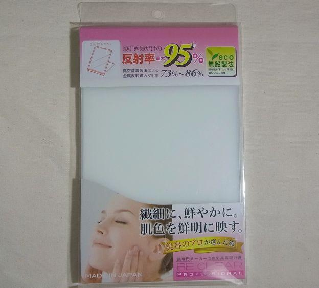 美容系製品らしいパッケージ