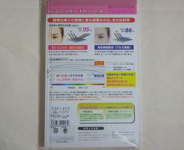 添付されているスペクトル分析のグラフからは赤系の再現性が高そう