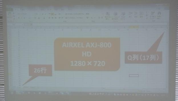 リボンをそのまま表示しているとQ列(17列)×26行