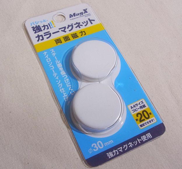 購入したのは2個入りの白←つか白しかなかった