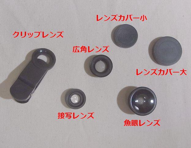 中身のパーツ類