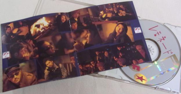 歌詞カードはキャンプっぽいような灯りの下でのメンバーのショット