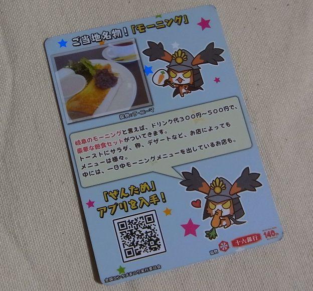 裏はモーニングの話..って豪華モーニングは名古屋だけじゃないんだ??