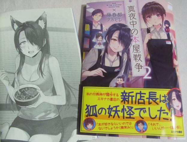 異空間を書店につなげてすっかりくつろぎモードの玉緒店長