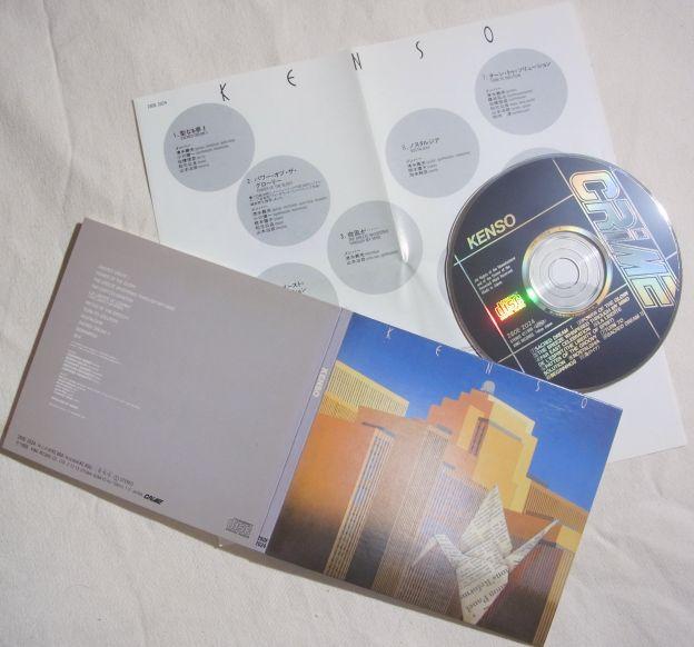 プログレ系としては王道のCRIME(NEXUS)レーベルでデビュー