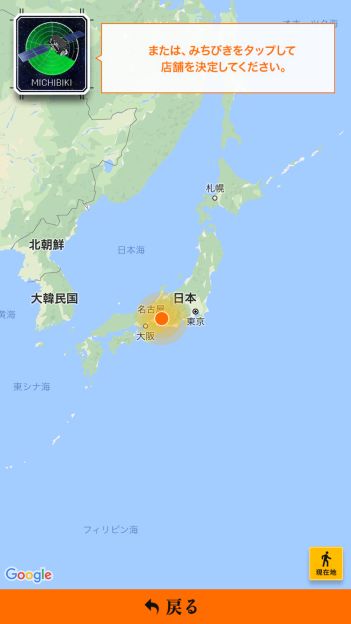 いちいち日本全図からサーチが始まるのが衛星っぽい