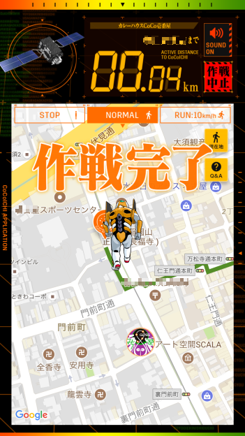 店内入ってもゴールしないこともあれば、40mも離れていてもゴールのことも