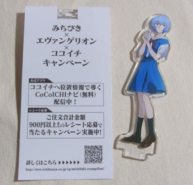 ある意味「主人公」のレイからとは幸先良い?