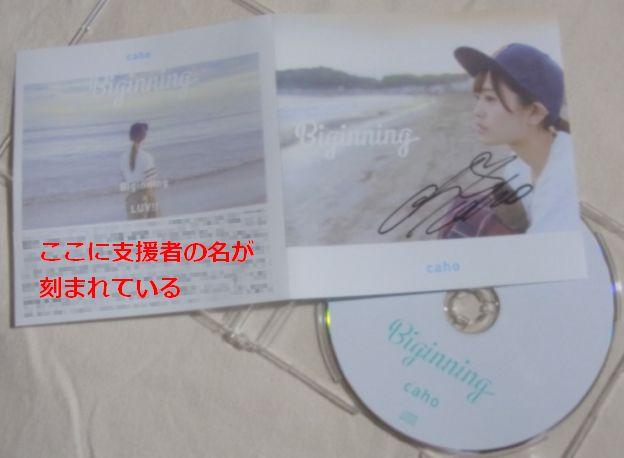 ずらりと支援者の名(ハンドル名もあり)が並ぶ