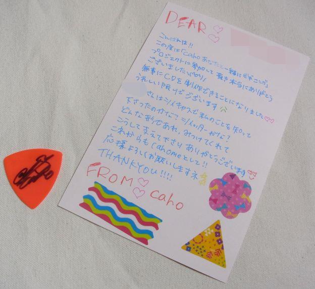 完全手書きのメッセージ-一部加工してます-