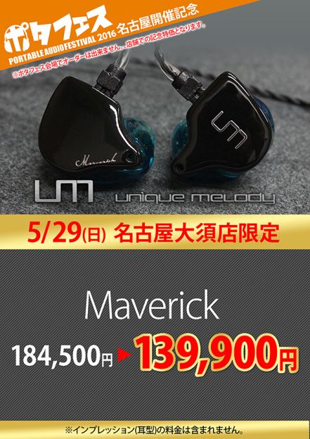 悪魔の広告(2016年5月29日限定広告)