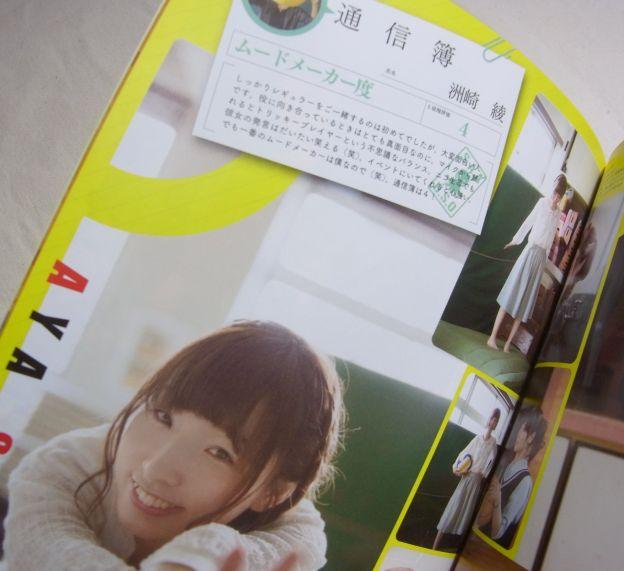 ムードメーカー度は高評価の「4」