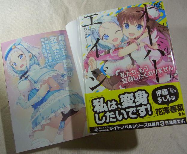 CDと同じく、ましろにさくらが抱きつく構図だが、衣装が逆転している