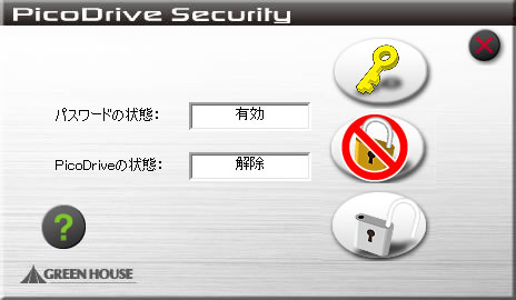パスワードロックのウィンドウ