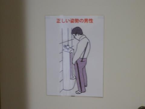 正しい小便.jpg