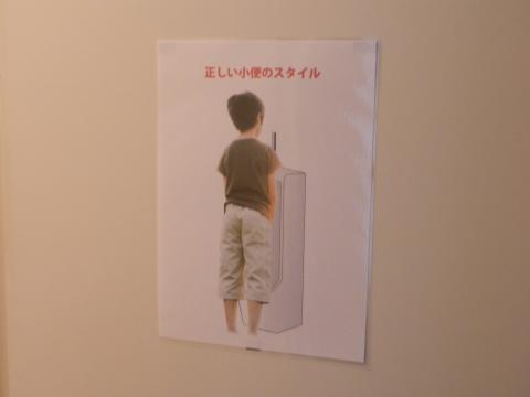 新正しい小便.jpg