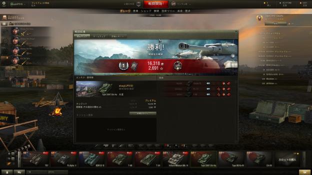 World of Tanksのプレイ