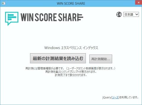 WinScore