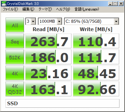 SSD 移行後